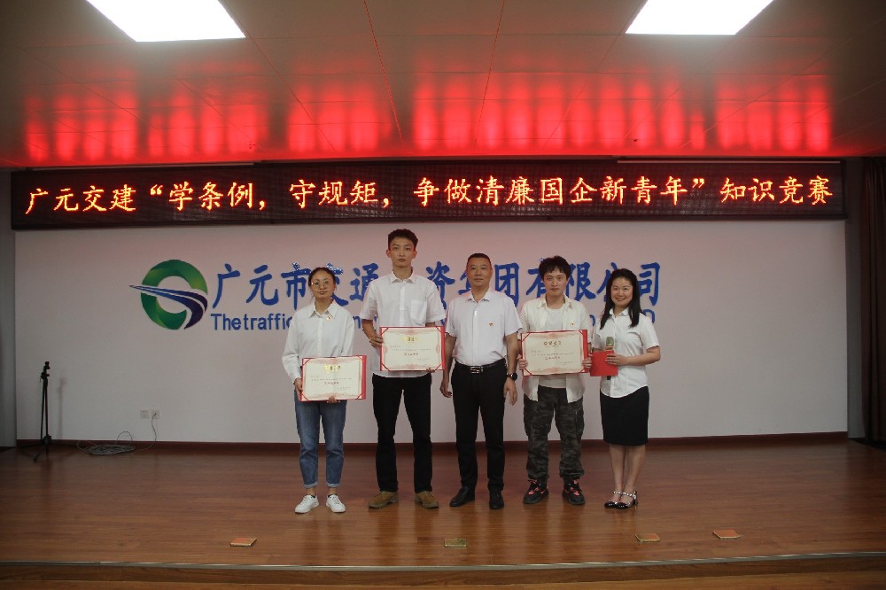 喜報(bào)|路橋集團(tuán)榮獲知識競賽團(tuán)體獎三等獎